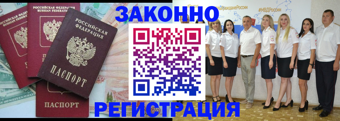 временная регистрация госуслуги в Ишимбае